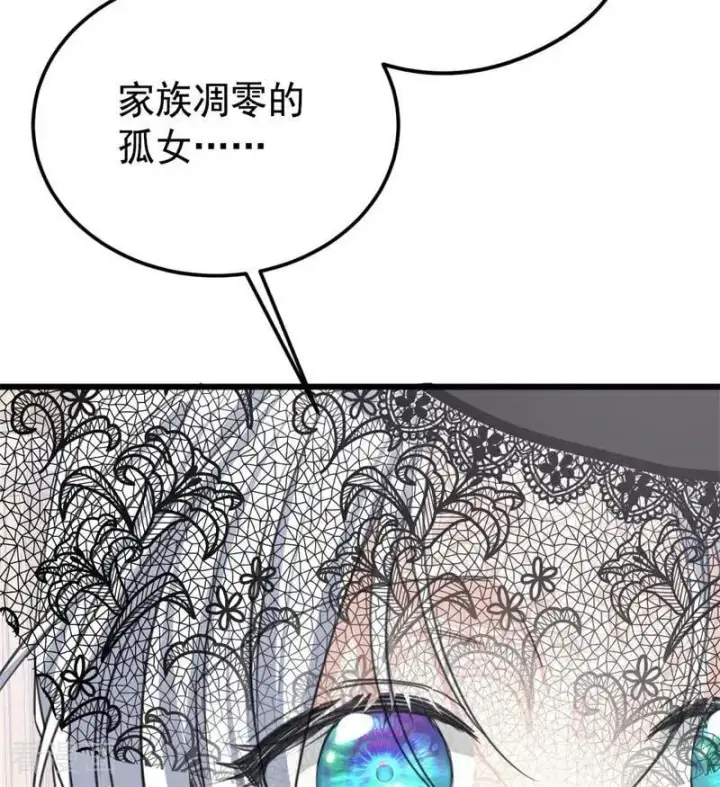 漫画《公爵家的毒之花》第26话 真正的吻第18张图