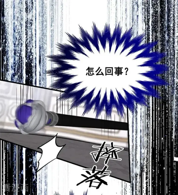 漫画《公爵家的毒之花》第26话 真正的吻第24张图