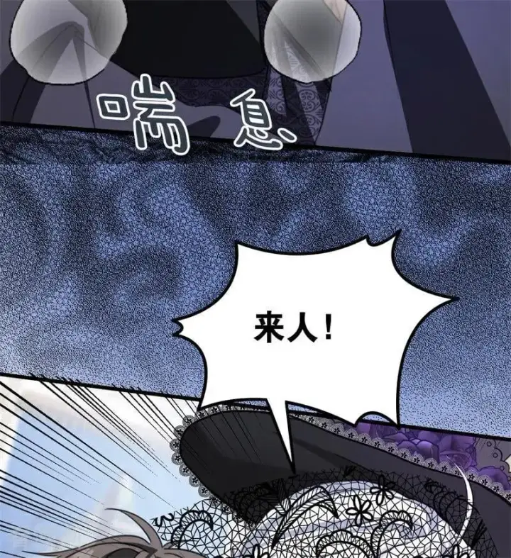 漫画《公爵家的毒之花》第26话 真正的吻第28张图