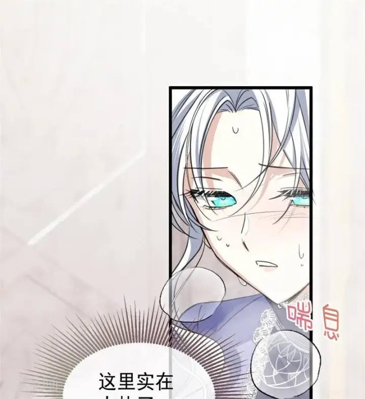 漫画《公爵家的毒之花》第26话 真正的吻第55张图