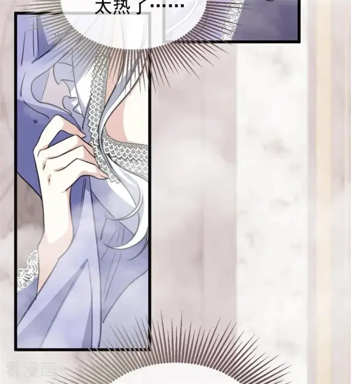 漫画《公爵家的毒之花》第26话 真正的吻第56张图