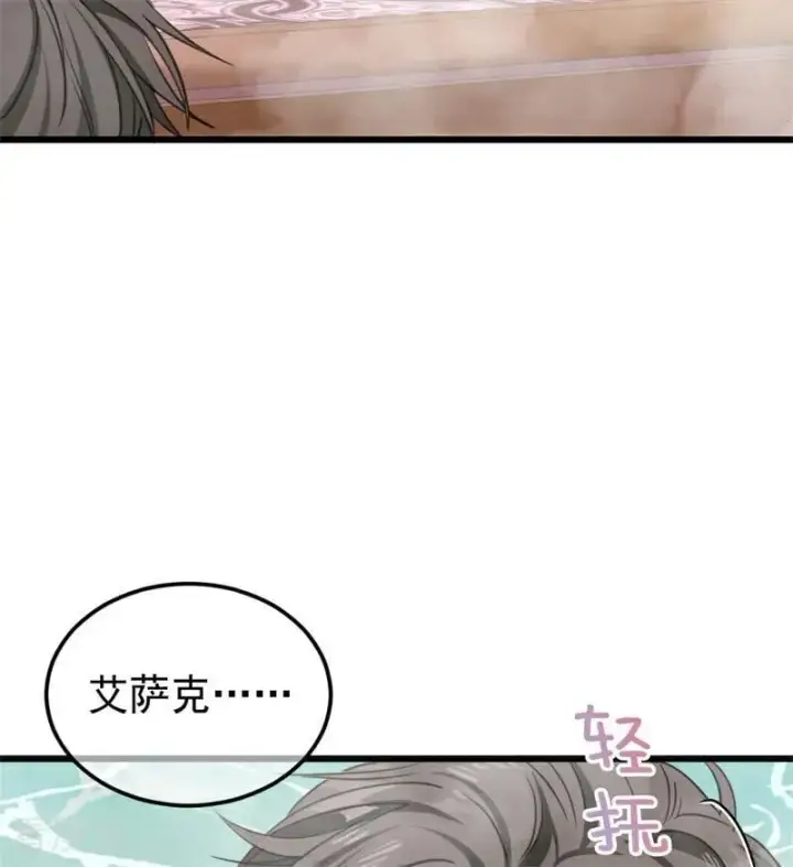 漫画《公爵家的毒之花》第26话 真正的吻第59张图