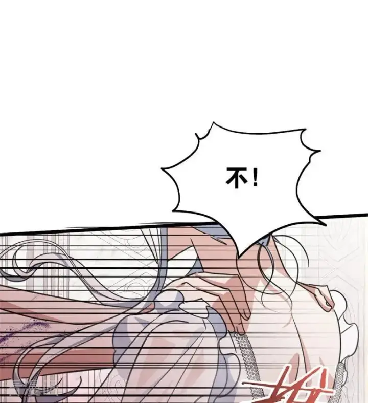 漫画《公爵家的毒之花》第26话 真正的吻第86张图