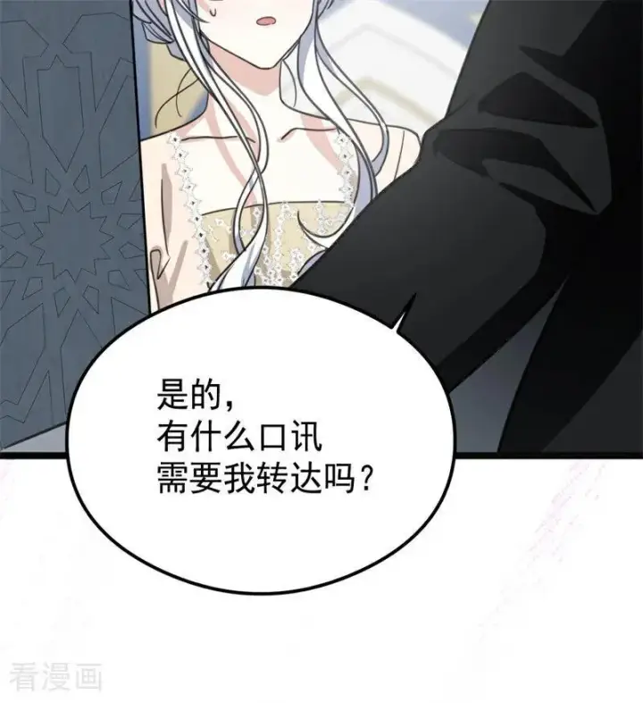 漫画《公爵家的毒之花》第27话 清算一切第100张图