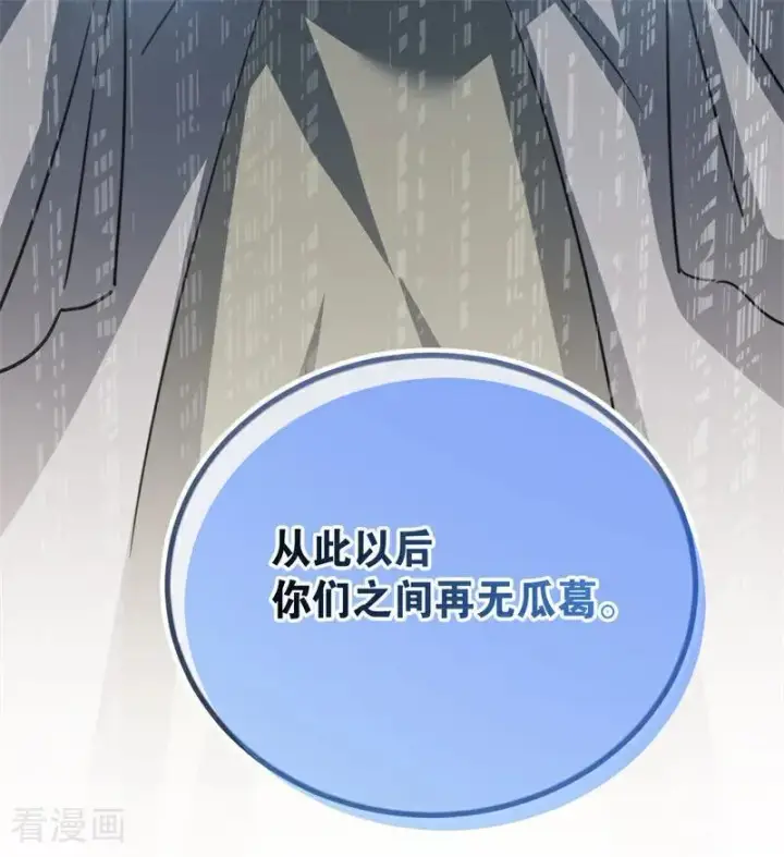 漫画《公爵家的毒之花》第27话 清算一切第110张图