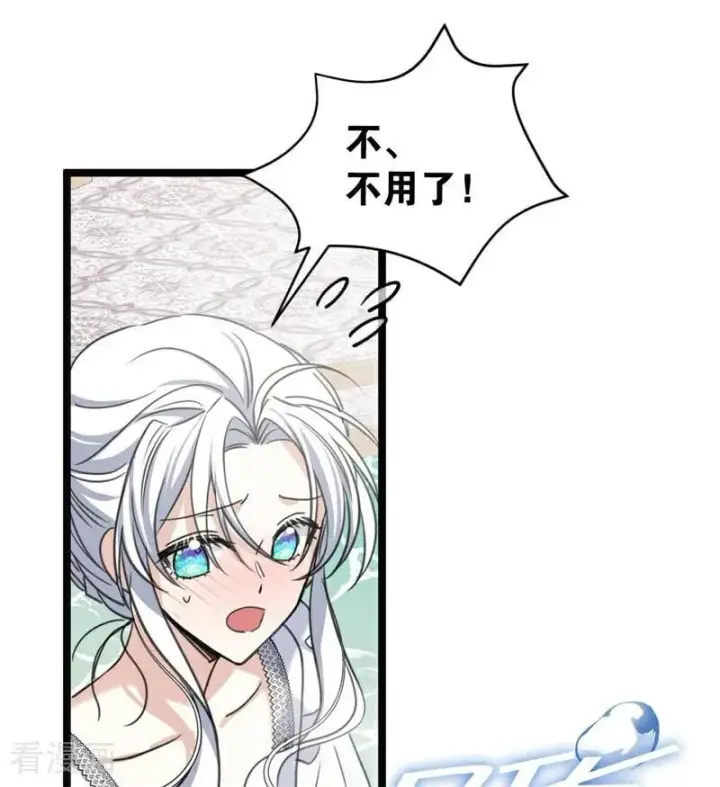 漫画《公爵家的毒之花》第27话 清算一切第14张图