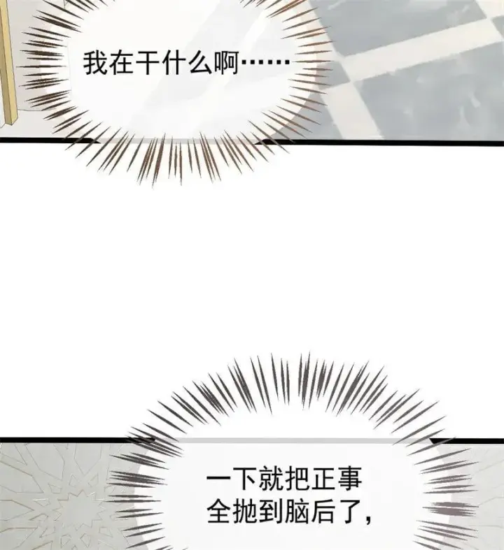 漫画《公爵家的毒之花》第27话 清算一切第23张图