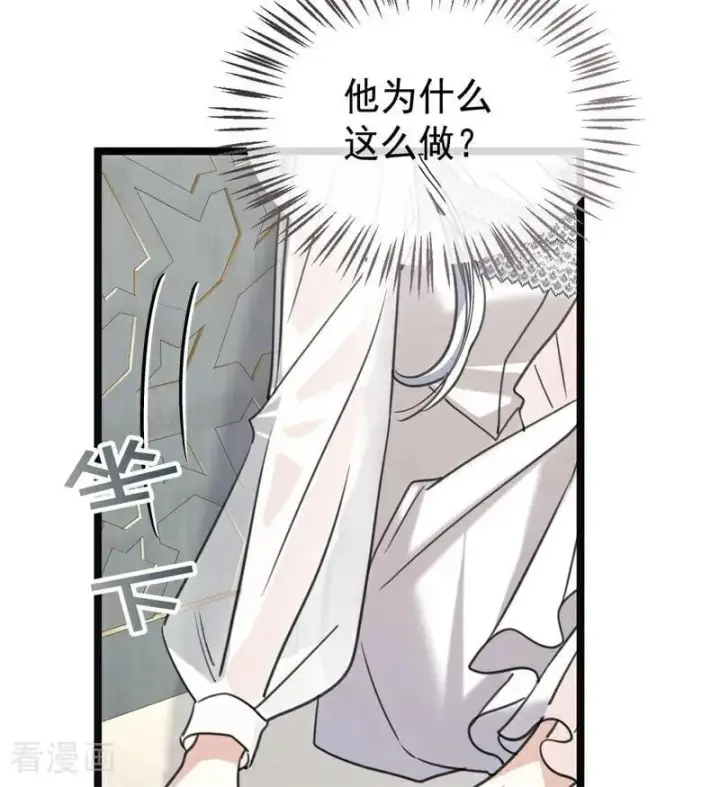 漫画《公爵家的毒之花》第27话 清算一切第26张图