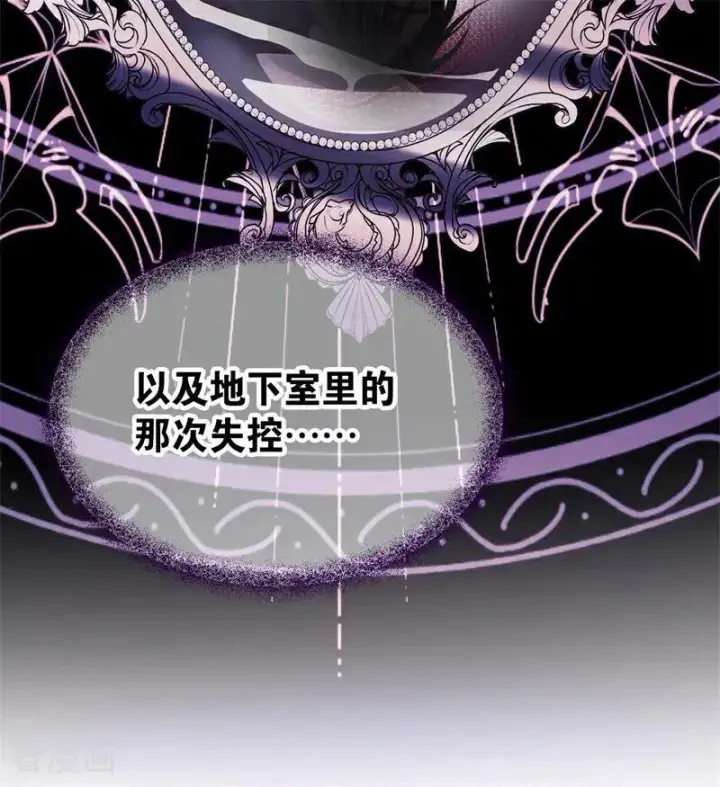 漫画《公爵家的毒之花》第27话 清算一切第34张图