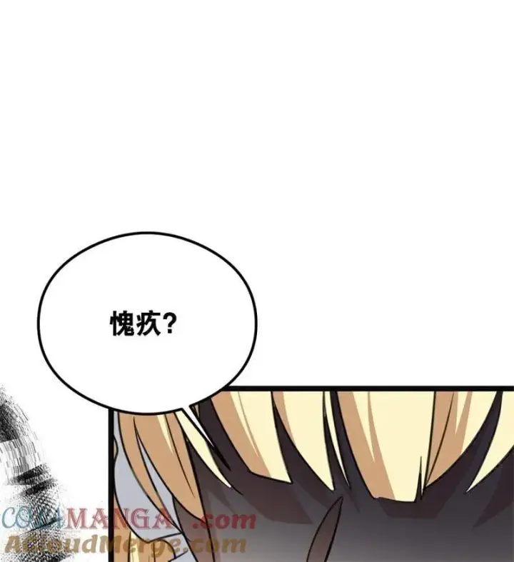 漫画《公爵家的毒之花》第27话 清算一切第61张图