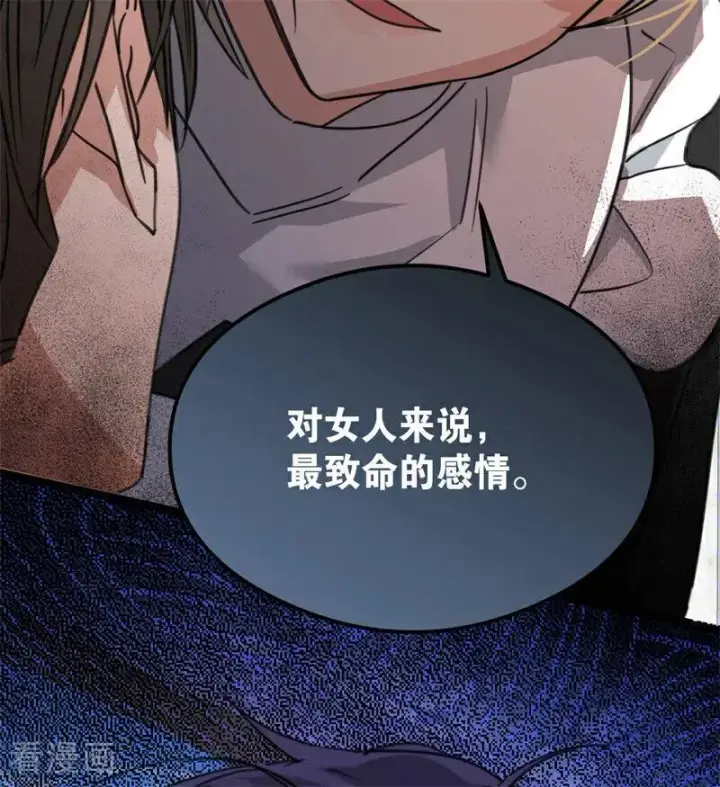 漫画《公爵家的毒之花》第27话 清算一切第68张图
