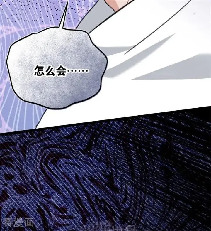 漫画《公爵家的毒之花》第27话 清算一切第70张图