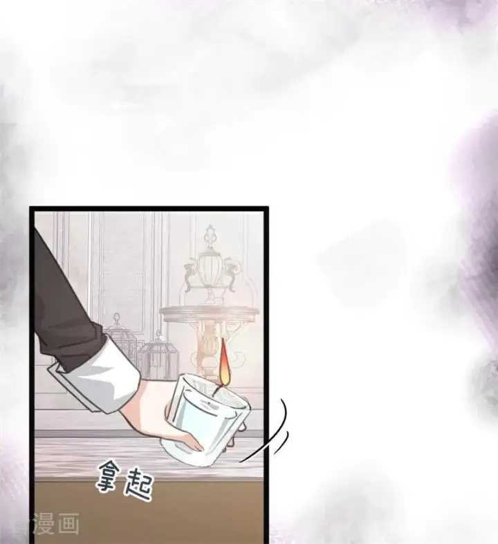 漫画《公爵家的毒之花》第27话 清算一切第84张图