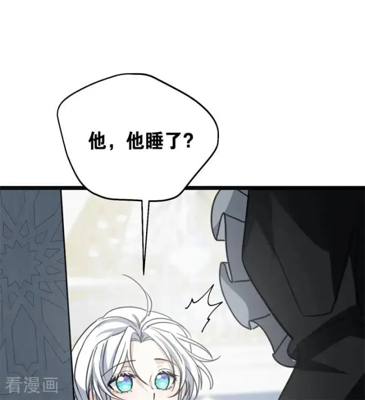 漫画《公爵家的毒之花》第27话 清算一切第99张图