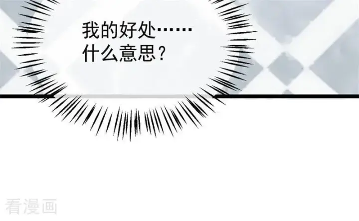 漫画《公爵家的毒之花》第28话 以命为赌第10张图