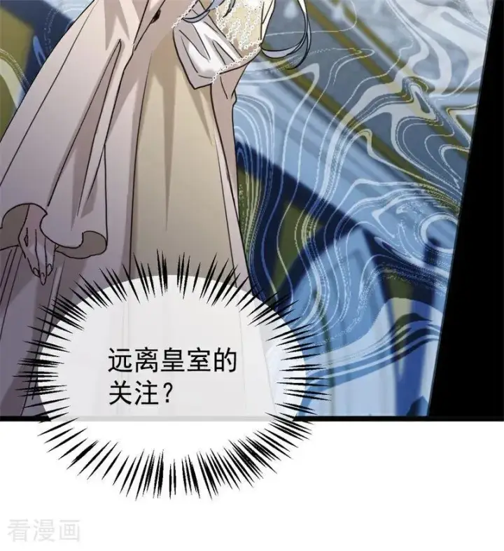 漫画《公爵家的毒之花》第28话 以命为赌第12张图