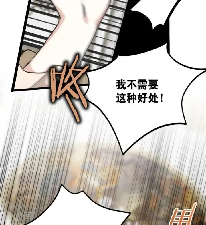 漫画《公爵家的毒之花》第28话 以命为赌第18张图