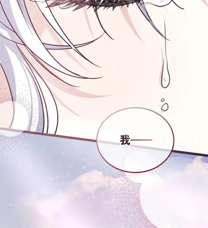 漫画《公爵家的毒之花》第28话 以命为赌第35张图