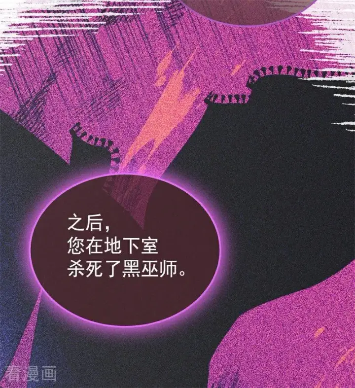 漫画《公爵家的毒之花》第28话 以命为赌第58张图