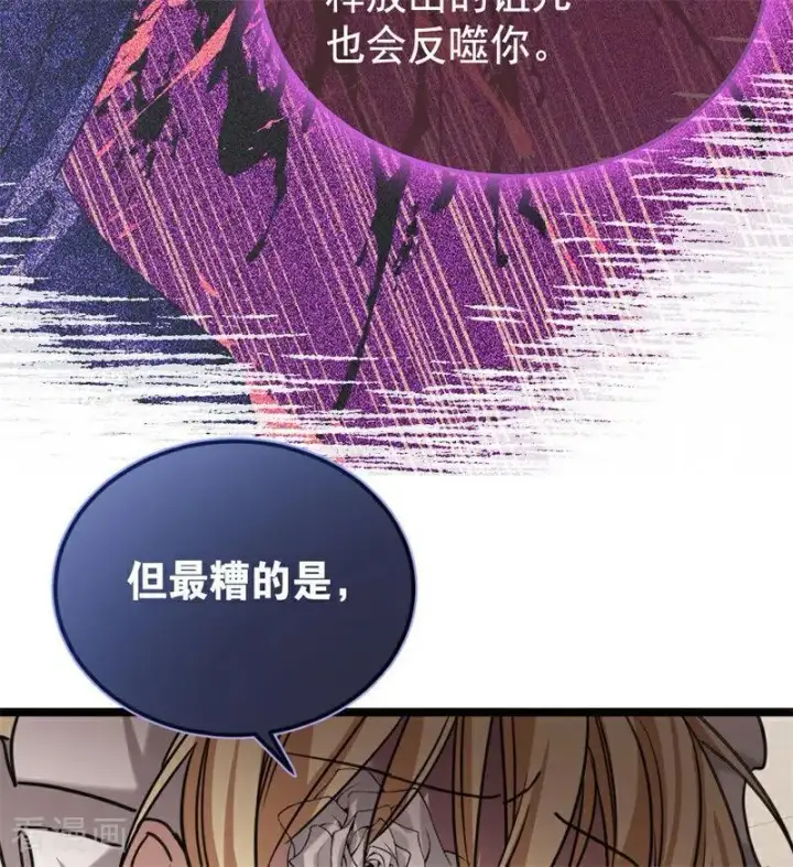 漫画《公爵家的毒之花》第28话 以命为赌第60张图