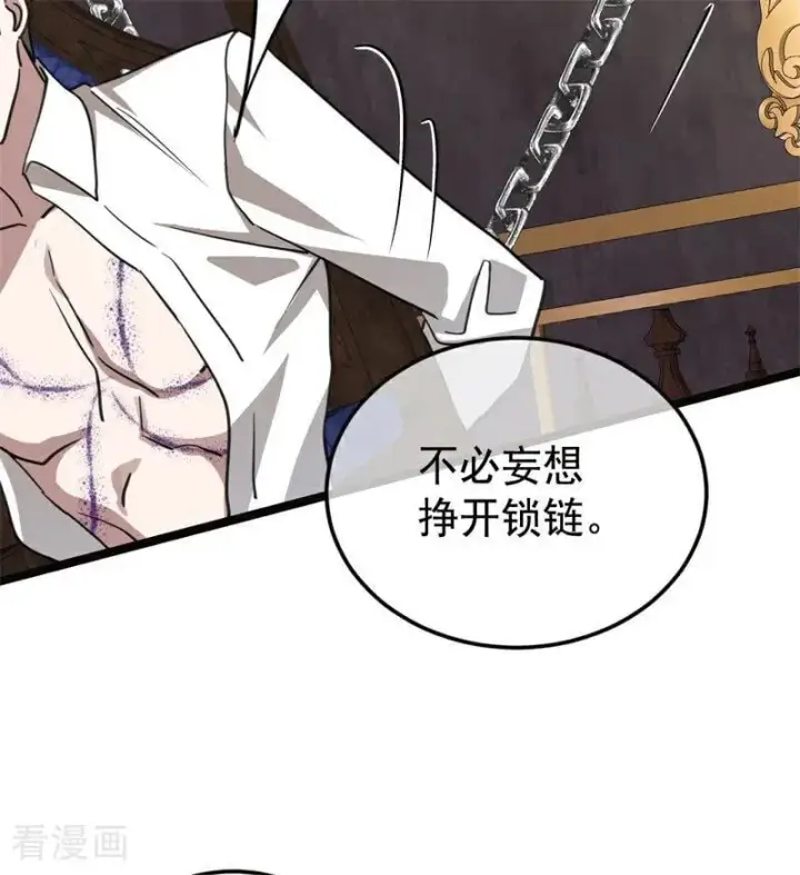 漫画《公爵家的毒之花》第28话 以命为赌第76张图