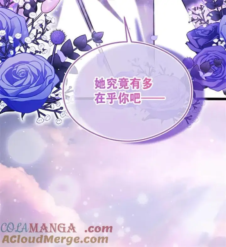漫画《公爵家的毒之花》第28话 以命为赌第89张图