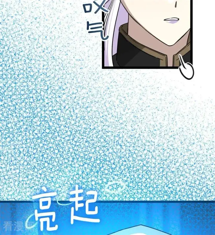 漫画《公爵家的毒之花》第29话 召唤第16张图