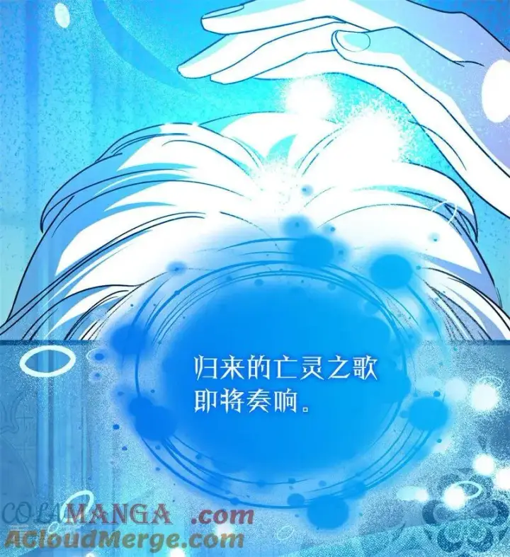 漫画《公爵家的毒之花》第29话 召唤第17张图