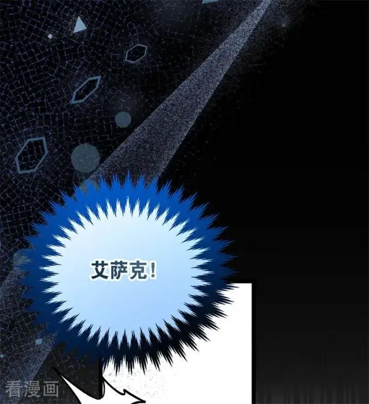 漫画《公爵家的毒之花》第29话 召唤第24张图