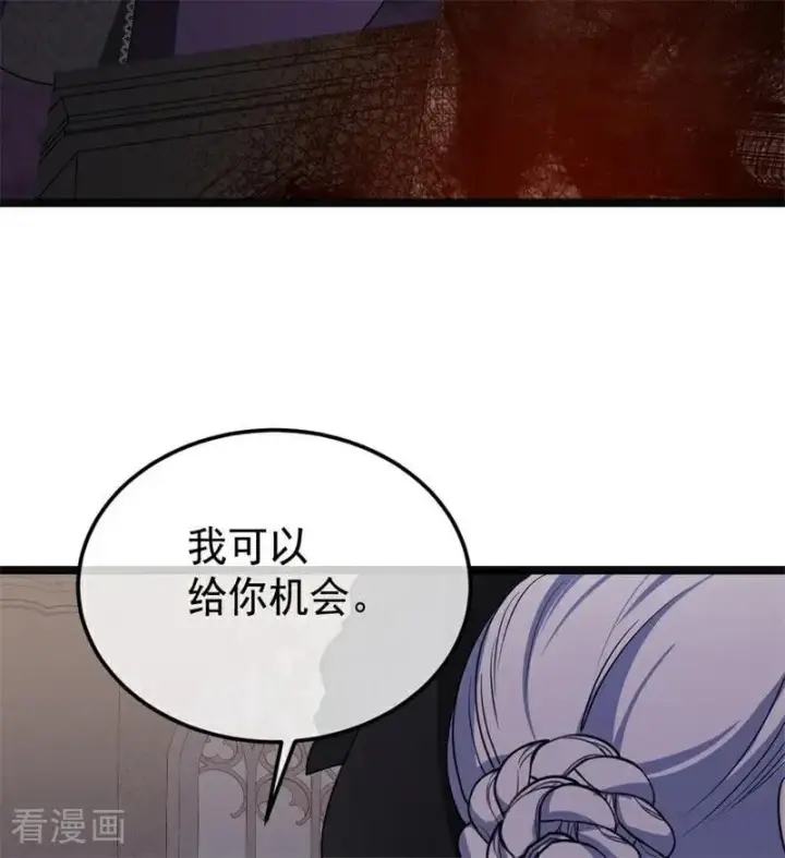 漫画《公爵家的毒之花》第29话 召唤第4张图