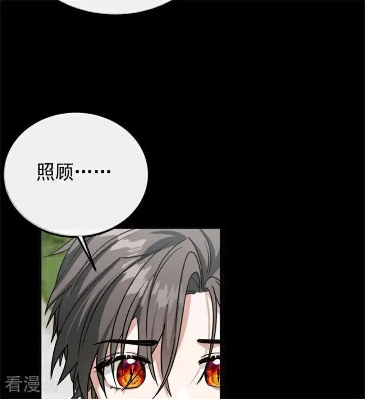 漫画《公爵家的毒之花》第29话 召唤第42张图