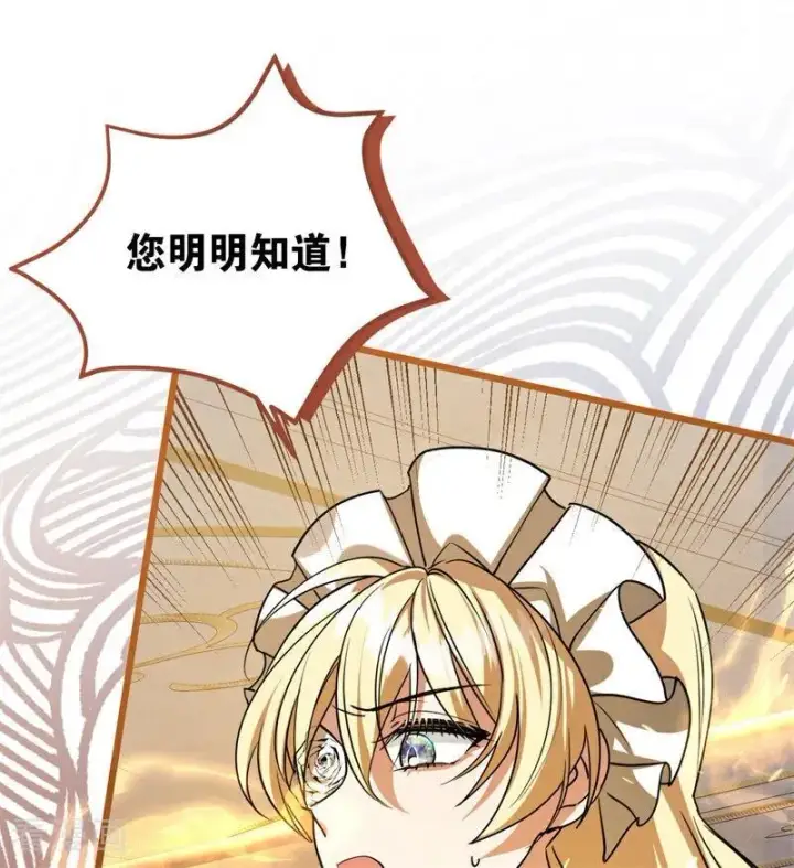 漫画《公爵家的毒之花》第29话 召唤第79张图