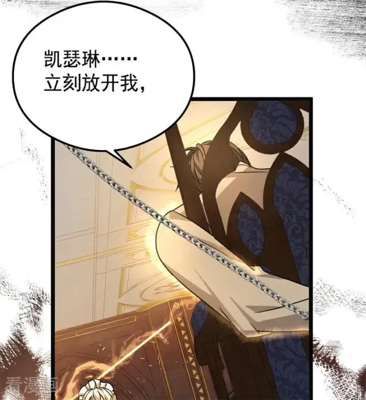 漫画《公爵家的毒之花》第29话 召唤第83张图
