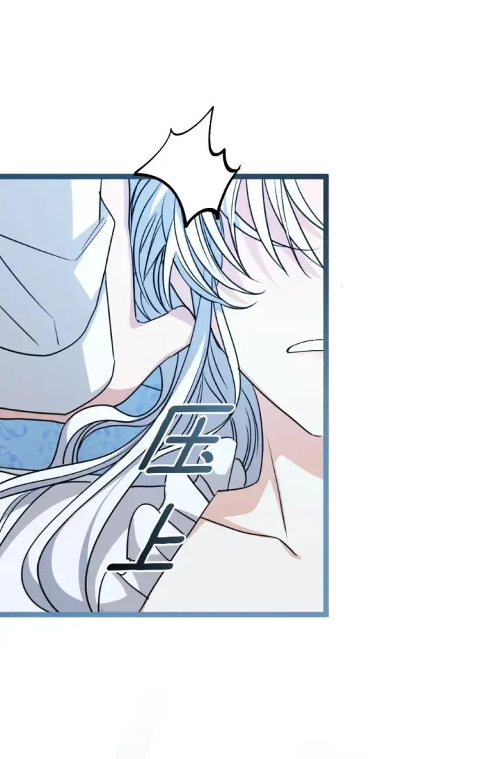 漫画《公爵家的毒之花》30 你不是他第23张图