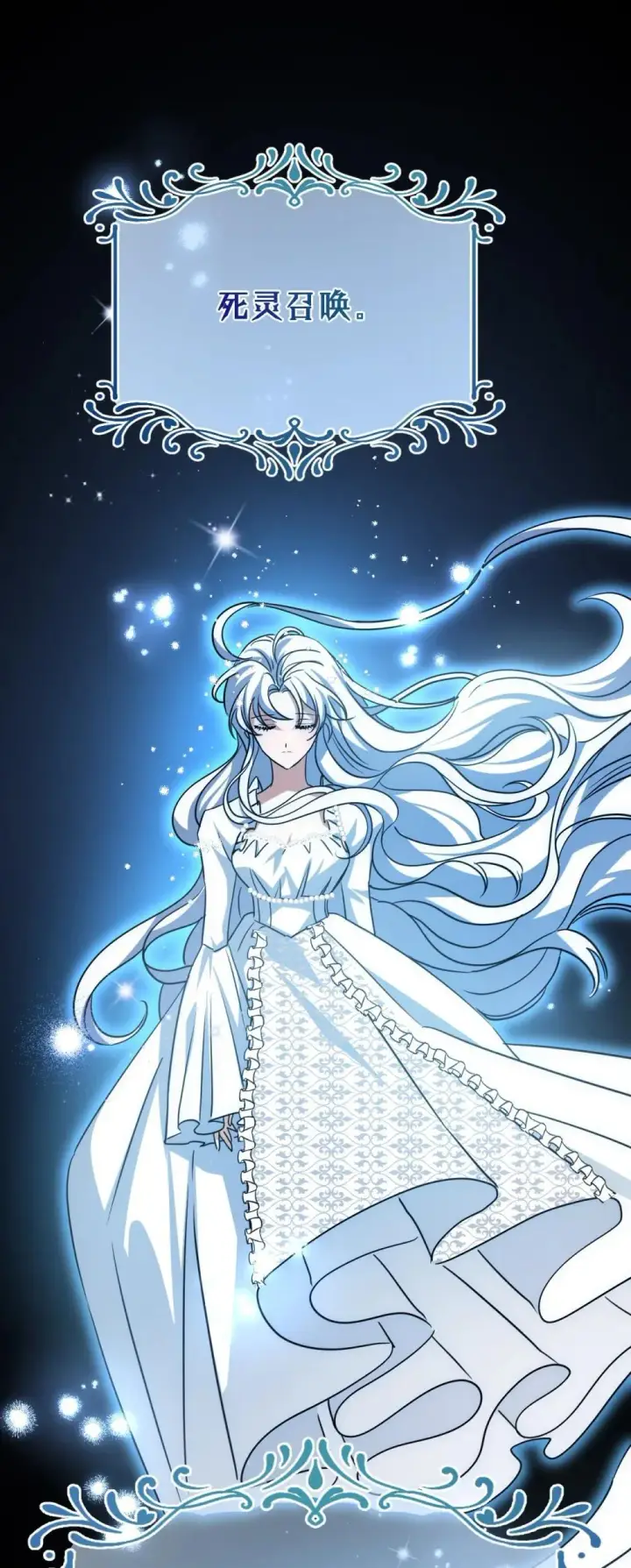 漫画《公爵家的毒之花》30 你不是他第3张图