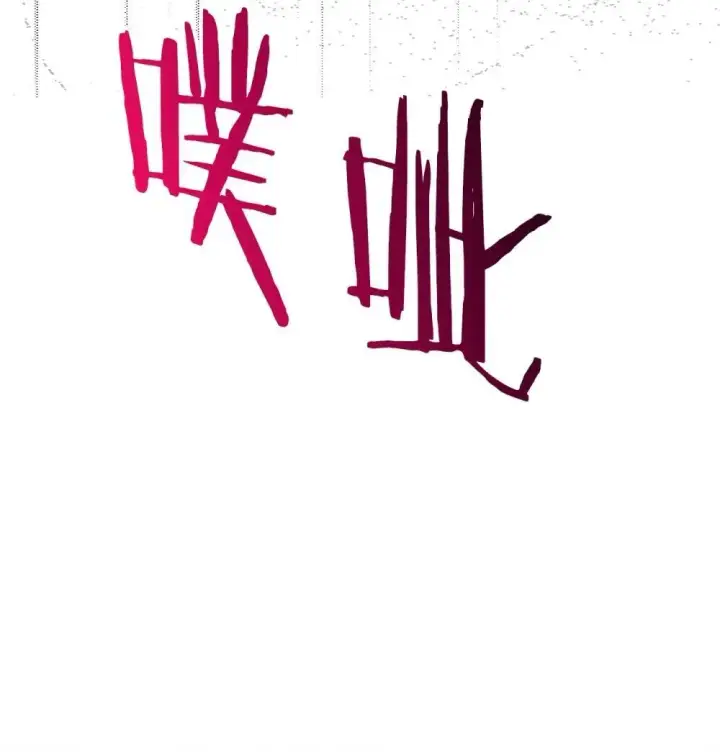 漫画《公爵家的毒之花》30 你不是他第39张图