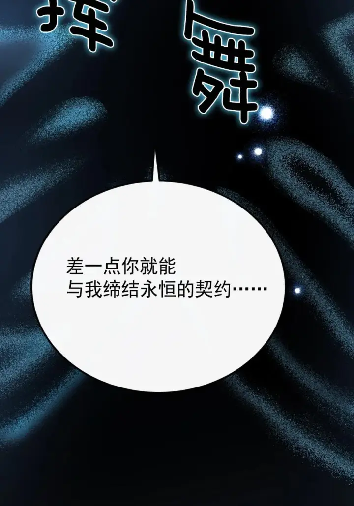 漫画《公爵家的毒之花》30 你不是他第50张图