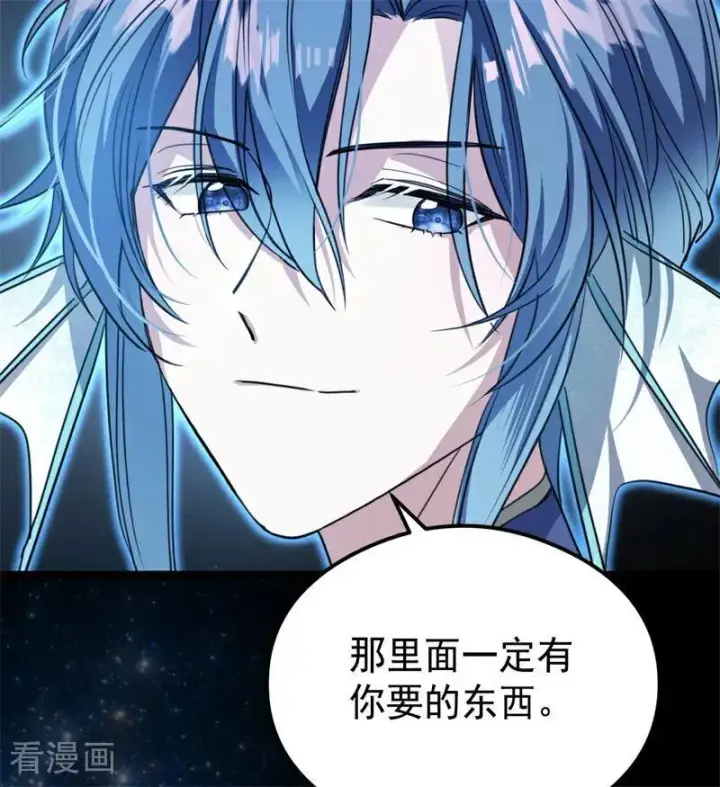 漫画《公爵家的毒之花》第31话 骑士或海妖第108张图