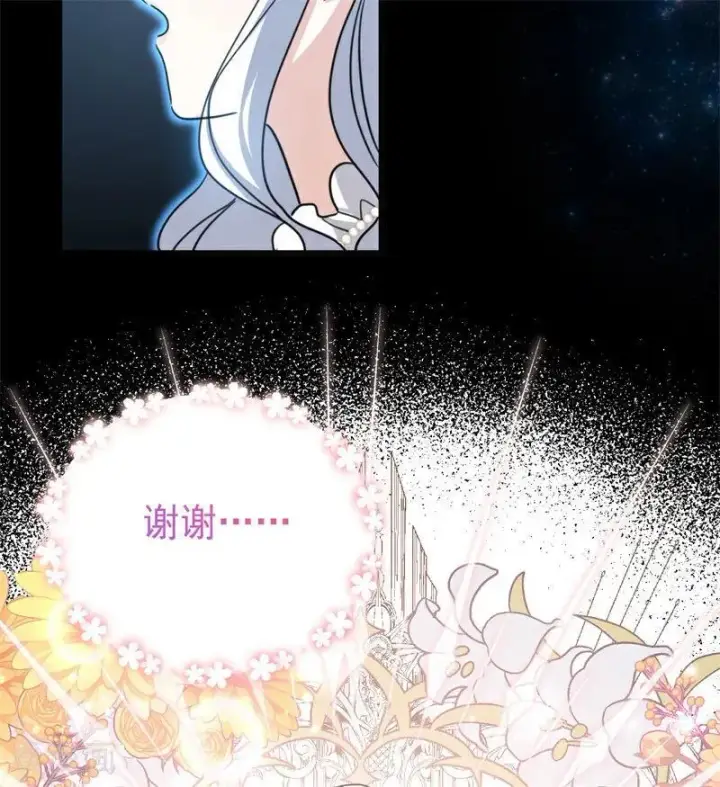 漫画《公爵家的毒之花》第31话 骑士或海妖第110张图