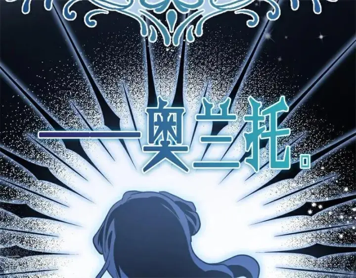 漫画《公爵家的毒之花》第31话 骑士或海妖第14张图