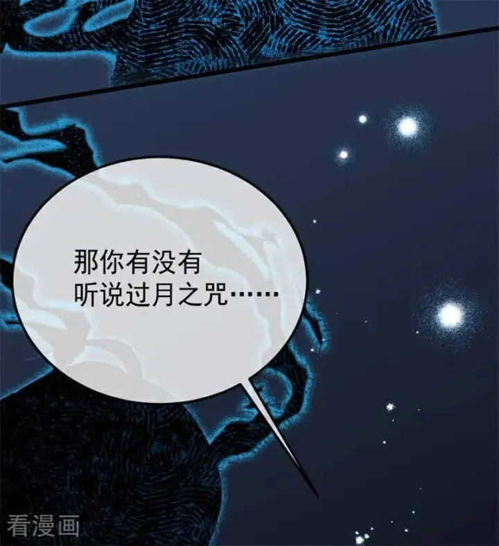 漫画《公爵家的毒之花》第31话 骑士或海妖第23张图