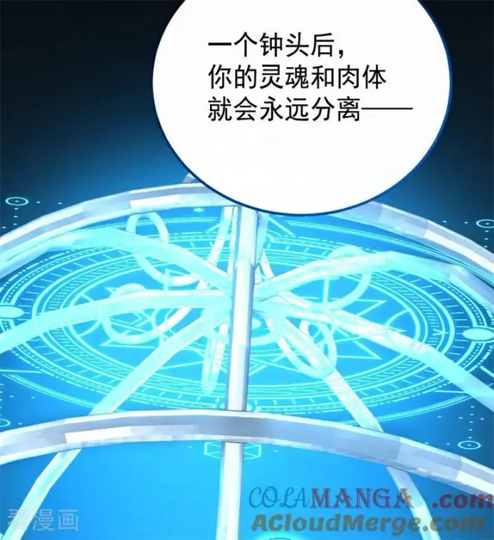 漫画《公爵家的毒之花》第31话 骑士或海妖第45张图