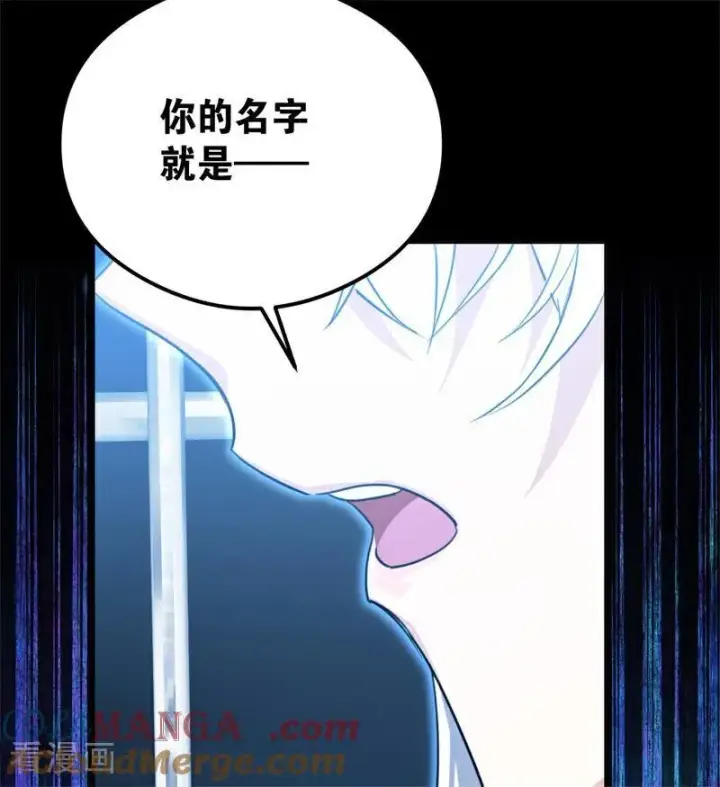 漫画《公爵家的毒之花》第31话 骑士或海妖第57张图