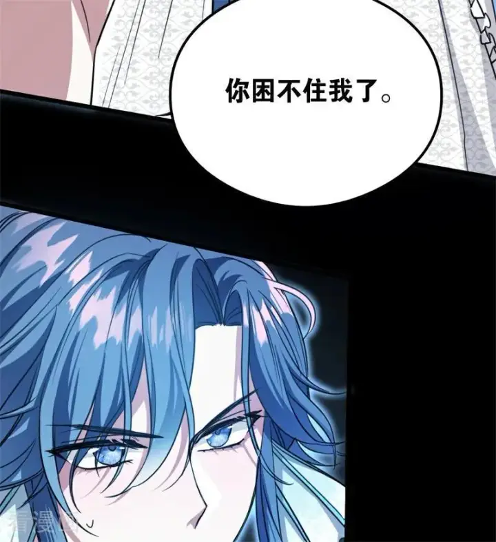 漫画《公爵家的毒之花》第31话 骑士或海妖第82张图