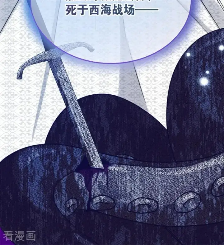 漫画《公爵家的毒之花》第31话 骑士或海妖第86张图