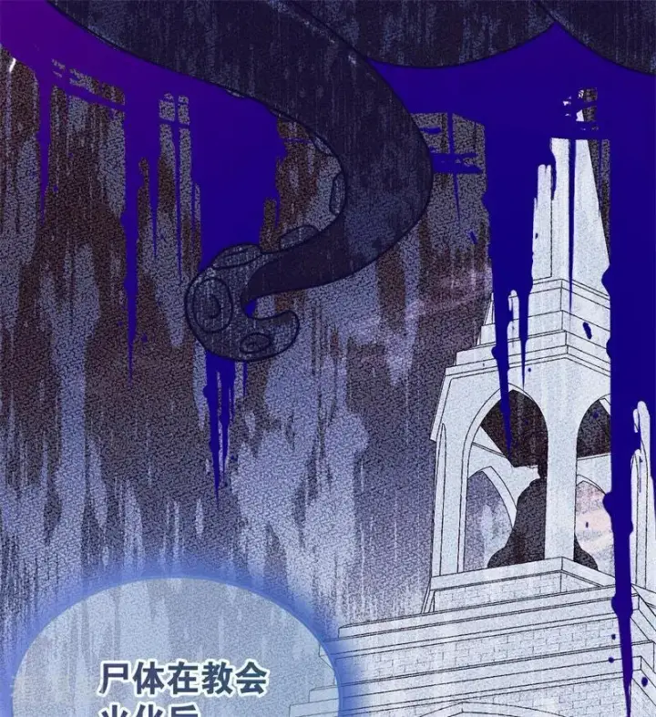 漫画《公爵家的毒之花》第31话 骑士或海妖第87张图