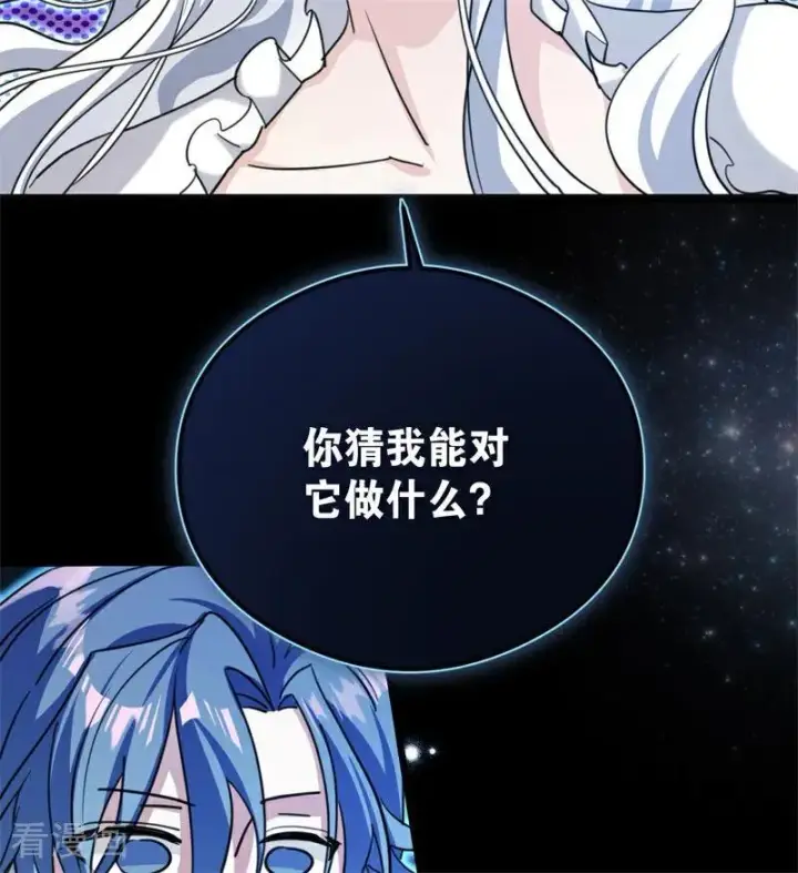 漫画《公爵家的毒之花》第31话 骑士或海妖第94张图