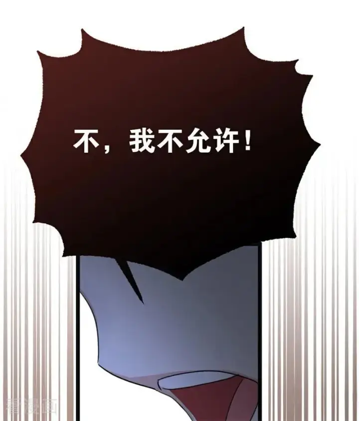 漫画《公爵家的毒之花》第32话 承认吧，你爱我第111张图