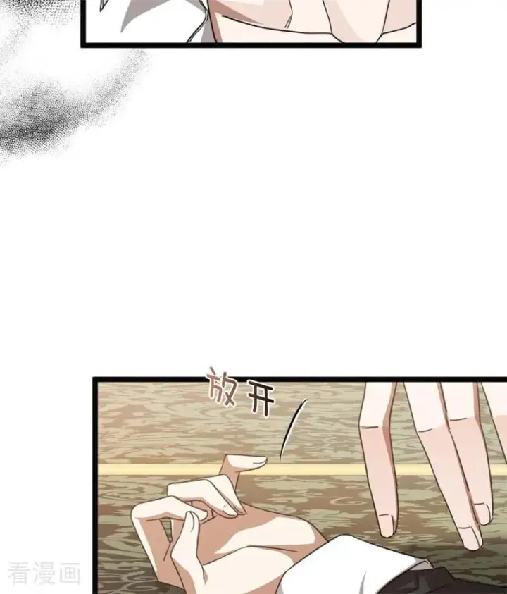漫画《公爵家的毒之花》第32话 承认吧，你爱我第38张图