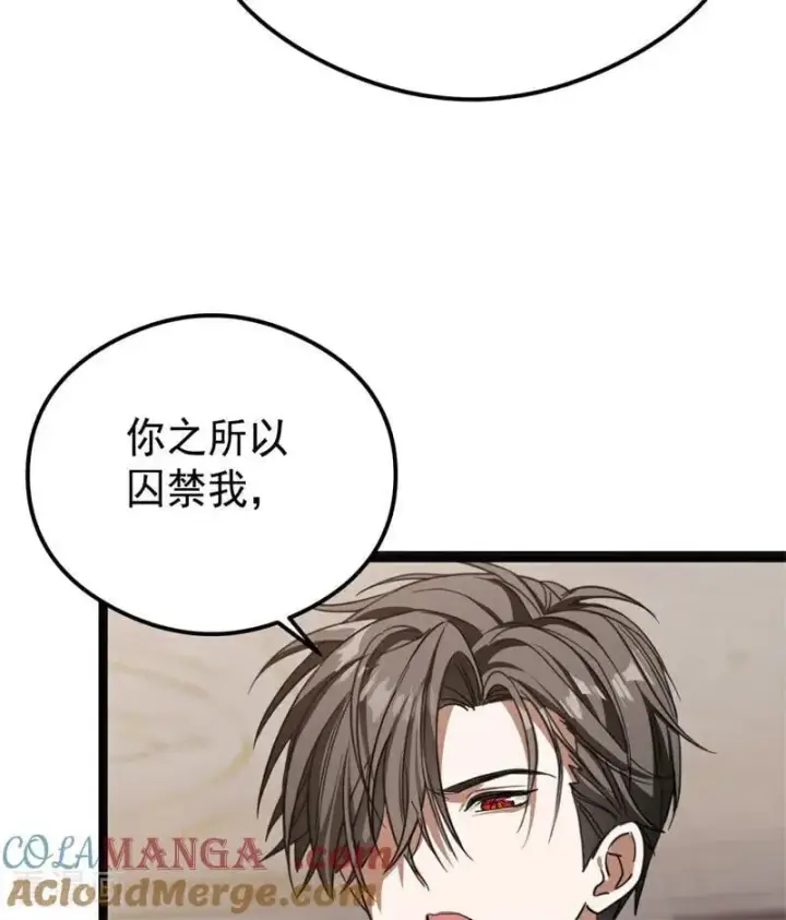 漫画《公爵家的毒之花》第32话 承认吧，你爱我第41张图
